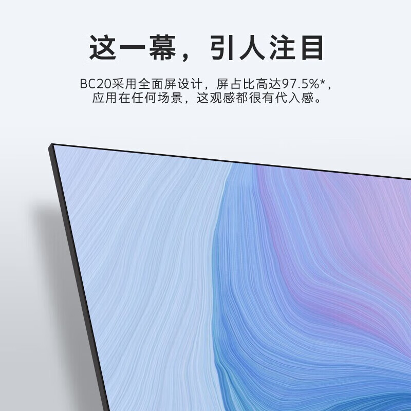 创维55寸电视机55BC20高清大图