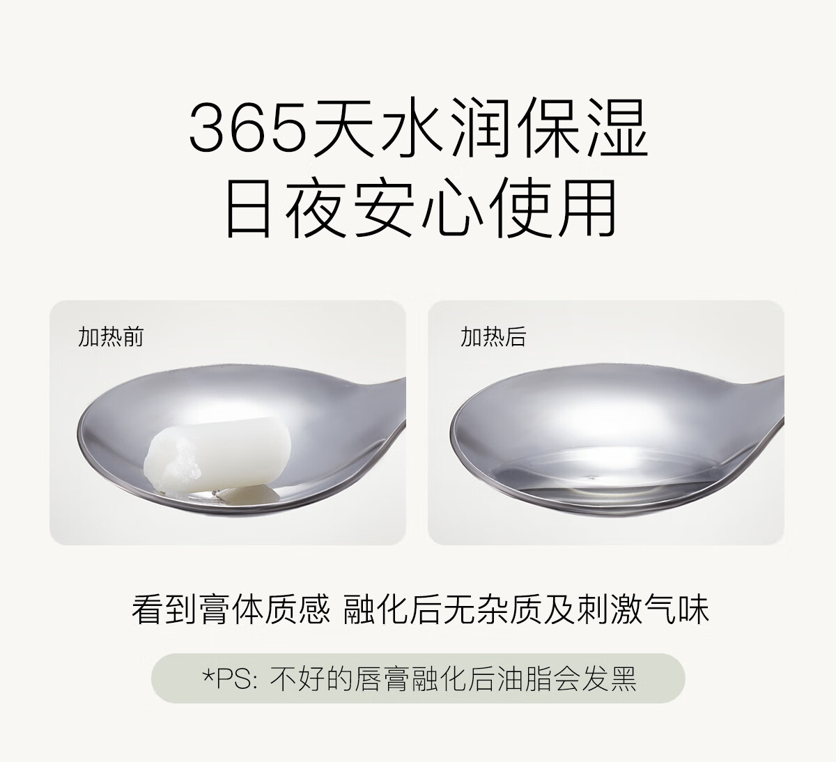 柳丝木 补水润唇膏3.5g高清大图