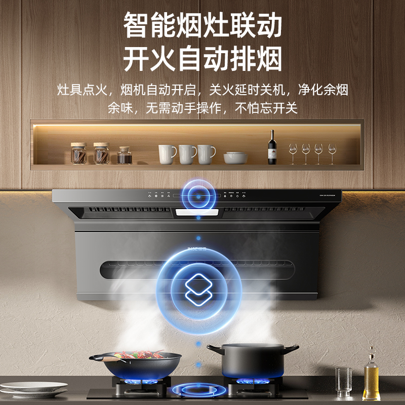 樱雪(INSE)ZK2559顶侧双吸抽油烟机家用26m³大吸力1000Pa变频抽烟机家用挥手感应热清洗脱排吸油烟机高清大图