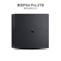 【全方位家庭娱乐】索尼（SONY）PlayStation 4 PS4 Pro 体感家用游戏机 黑色 储存容量2TB 日版