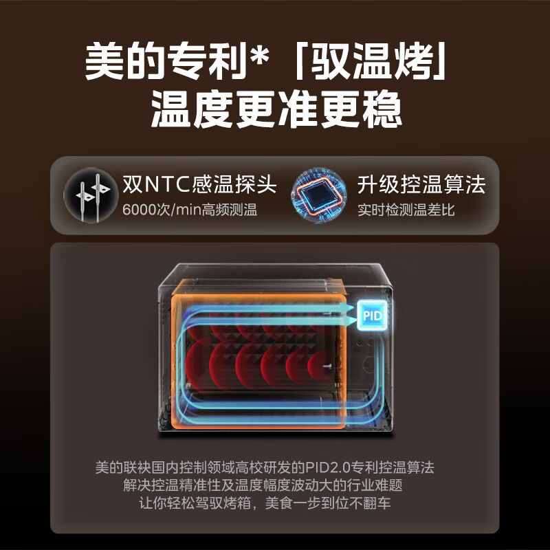 美的遇见系列家用多功能电烤箱大容量/独立控温/搪瓷内胆/热风循环 PT3530W-D 35L