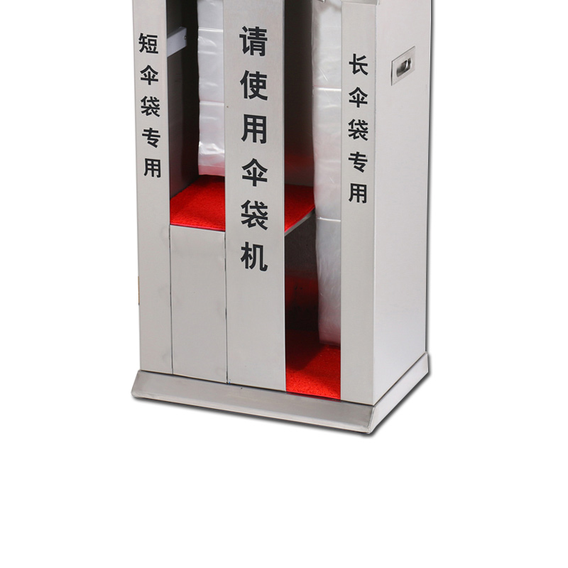 酒店不锈钢雨伞套袋机 80*49*29cm(含200伞袋)高清大图