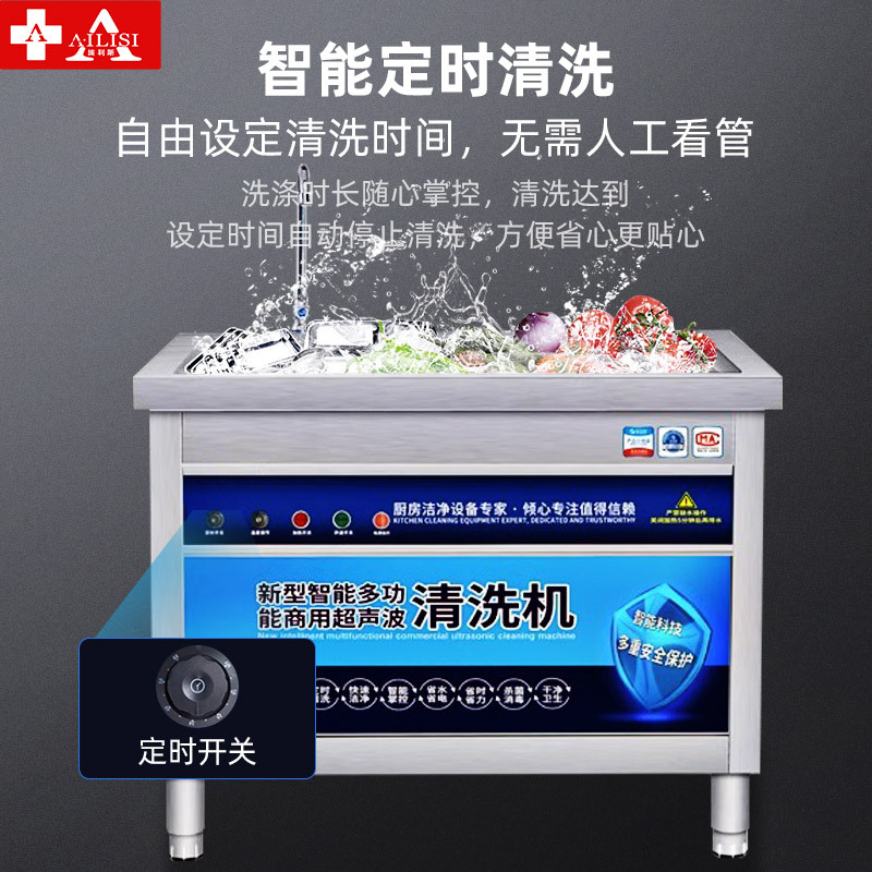 埃利斯(AILISI)1.2米商用洗碗机超声波全自动洗幼儿园酒店餐厅厨房专用刷碗机商用大型洗肉机饭店酒楼食堂后厨豪华款