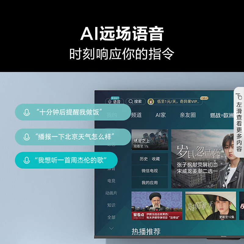 海信(Hisense) 电视43E3G 43英寸 4K护眼智慧屏 超薄悬浮全面屏 远场语音 家用智能液晶平板电视机