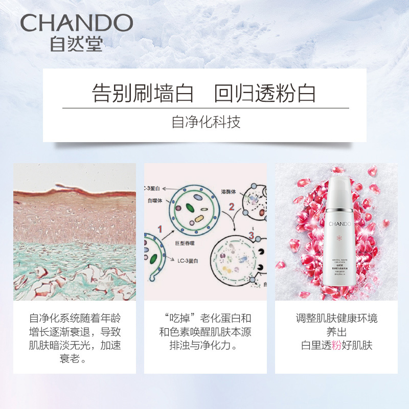 自然堂雪润皙白晶澈乳液120ml补水保湿肤色改善暗沉护肤品正品女化妆品正品