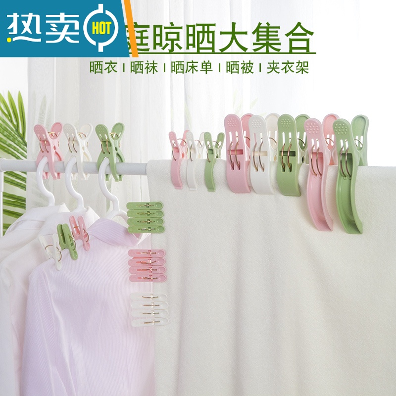 敬平衣服夹子晾衣夹防风固定毛巾家用晒被子大夹子蚊帐塑料夹子晾衣架 [被单夹][大号夹4只装]双弹簧-马卡龙高清大图