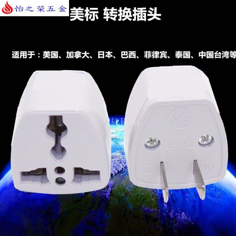 两脚转三脚插头 三孔转二孔 三眼2脚转3脚转换器插座 3角电源插头 普通版二扁脚(买二送一)图片