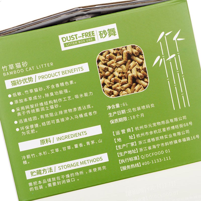 竹猫砂6L结团环保猫沙除臭除异味强吸水猫咪厕所清洁用品c