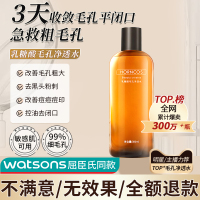 可可丽人乳糖酸精华液修复粗大收缩毛孔收敛水杨酸非刷酸祛痘印去闭口粉刺