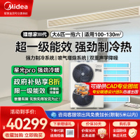 美的家用中央空调理想家三代不带水泵6.5匹一拖多全直流变频多联机风管式小多联机 MJV-160W-E01-LXⅢ一拖六