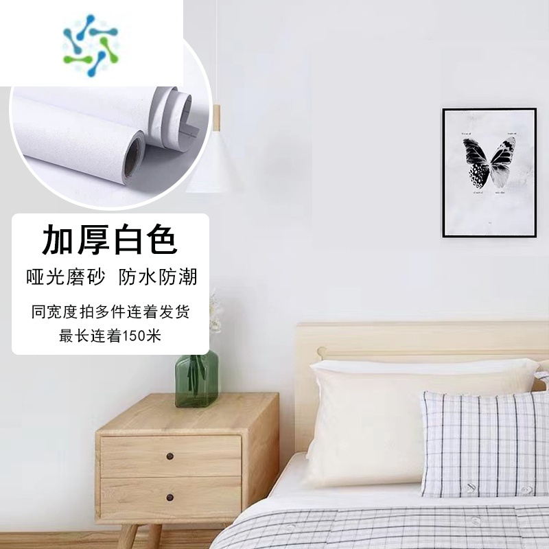 三维工匠白色墙纸自粘防水卧室家具翻新柜子贴纸背景墙贴学生寝室宿舍壁纸加厚纯白 60厘米宽5米长 收藏加急发货 赠贴具报价 参数 图片 视频 怎么样 问答 苏宁易购