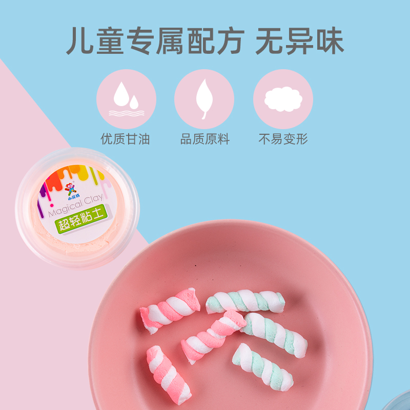乐缔 儿童玩具超轻24色手工彩泥粘土橡皮泥黏土太空泥手工DIY玩具收纳盒装男女孩宝宝礼物高清大图