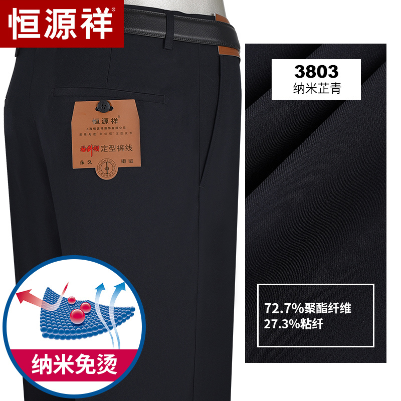恒源祥西裤男商务正装秋冬厚款中年宽松中老年爸爸休闲大码西装裤