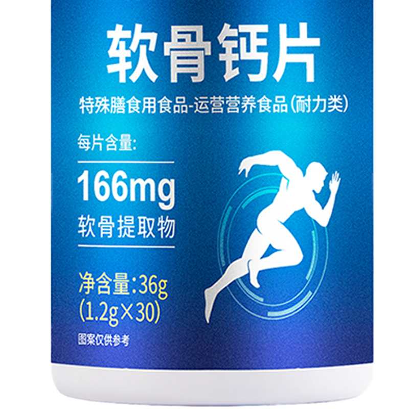 北京同仁堂软骨钙片中老年人腿抽筋腰腿疼搭氨糖官方旗舰店正品*1