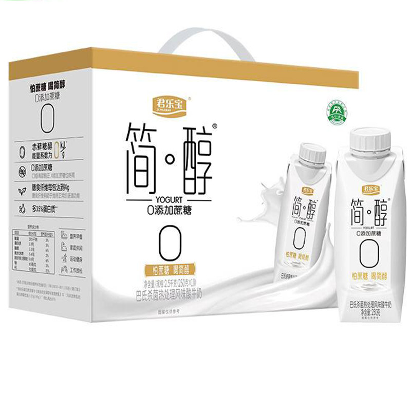 简醇 YOGURT 0蔗糖梦幻盖风味酸奶 250g*10盒 箱高清大图