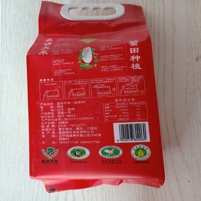 礼促优选盘锦大米2.5KG