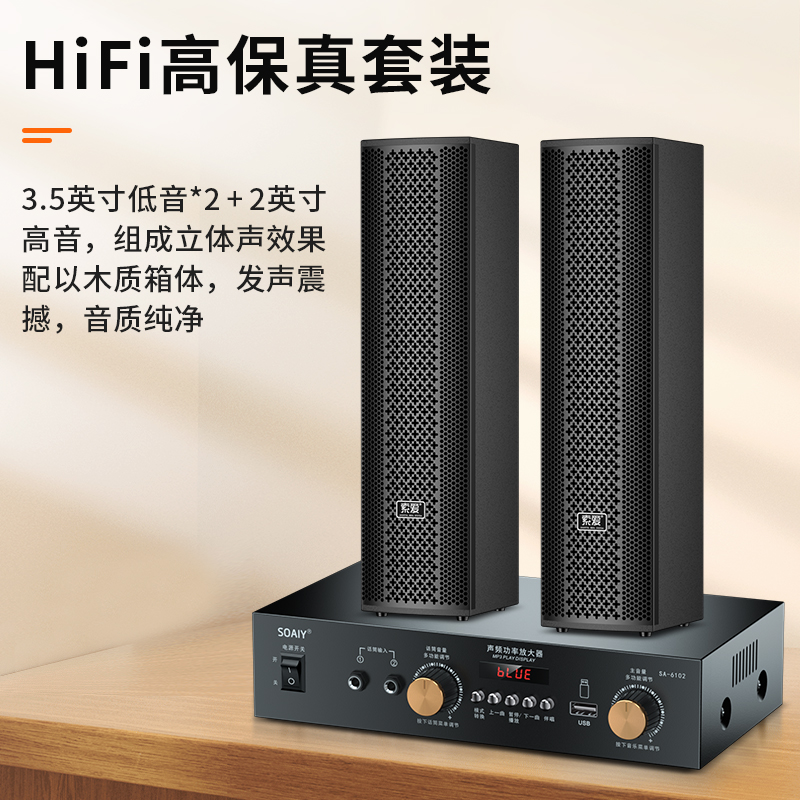 索爱(soaiy) 卡包音箱 CK-M701+SA-6102高清大图