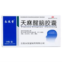永孜堂 天麻醒脑胶囊 0.4g*24粒 安神补脑 胶囊剂 头痛头晕 记忆力减退
