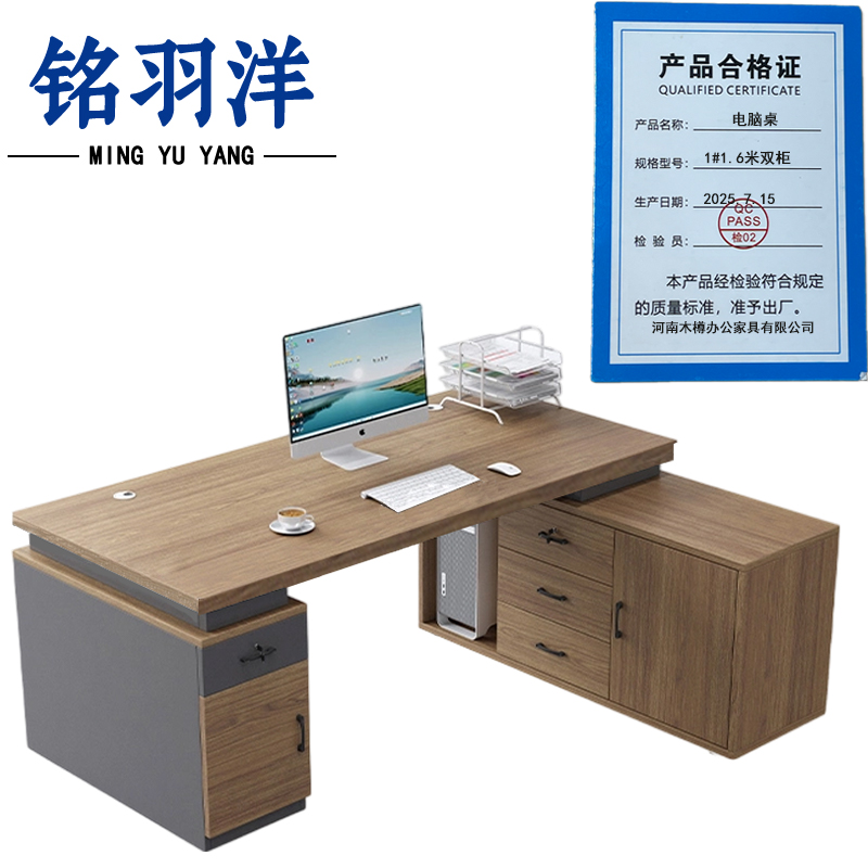 铭羽洋电脑桌1#1.6米双柜张高清大图