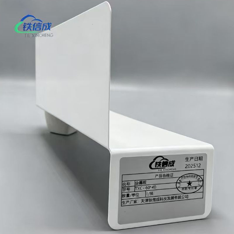 铁信成 金属板 TXC - 60*40 块高清大图