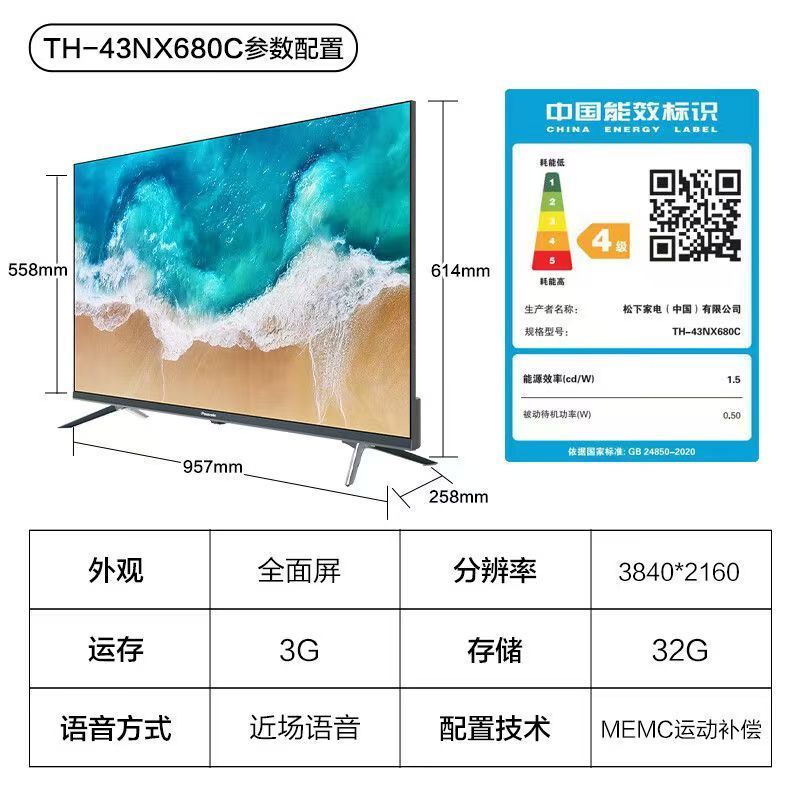 松下(Panasonic)TH-43NX680C 43英寸4K超高清全面屏 语音智能网络 平板电视 无线WiFi 新品