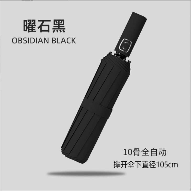 优橙雨伞全自动加大黑胶商务晴雨伞遮阳太阳伞[自动加大款]10骨加固广告伞 3把起订图片