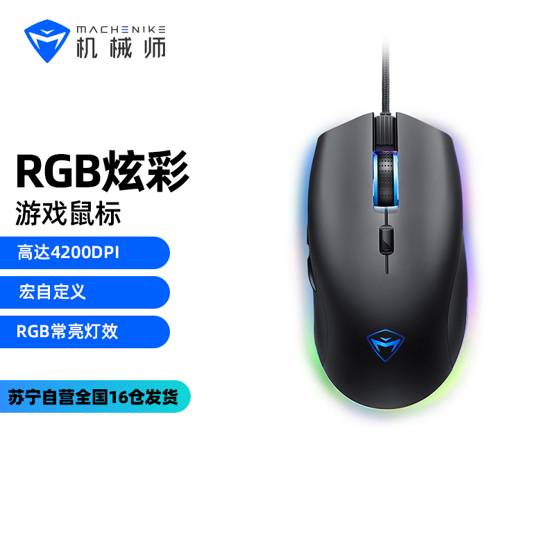 M320有线游戏鼠标-黑色