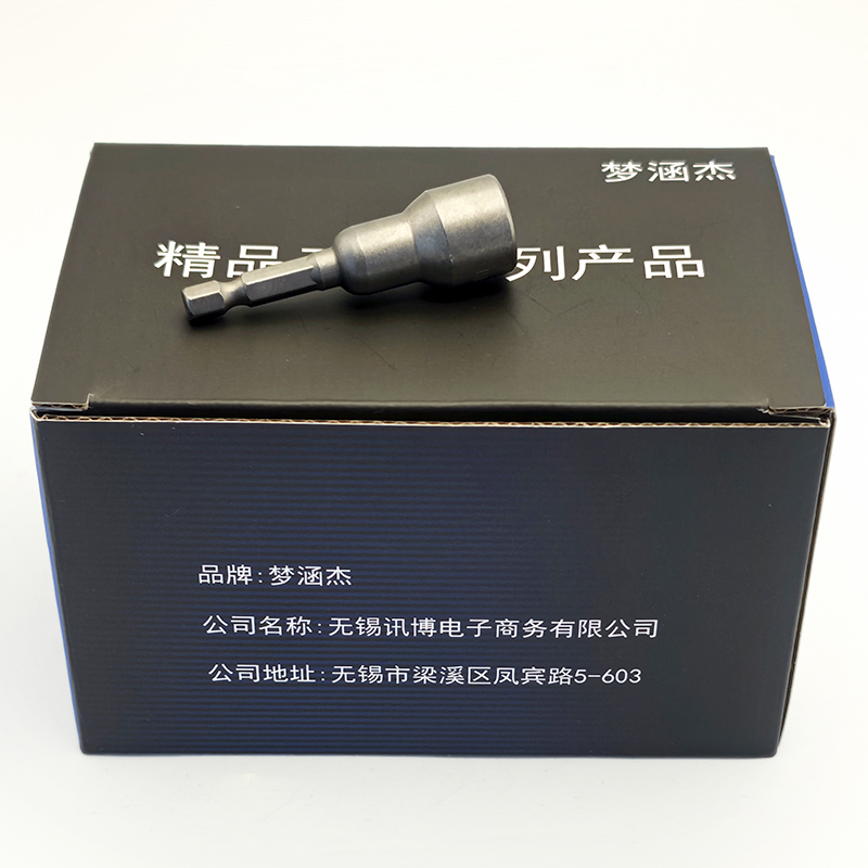 梦涵杰 六角批头强磁套筒 14mm /个高清大图