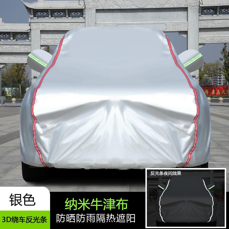 福特锐界PLUS车衣车罩2022款7座SUV防雨加厚冬季防冻车套 锐界--升级防护垫+3D绕车反光条-