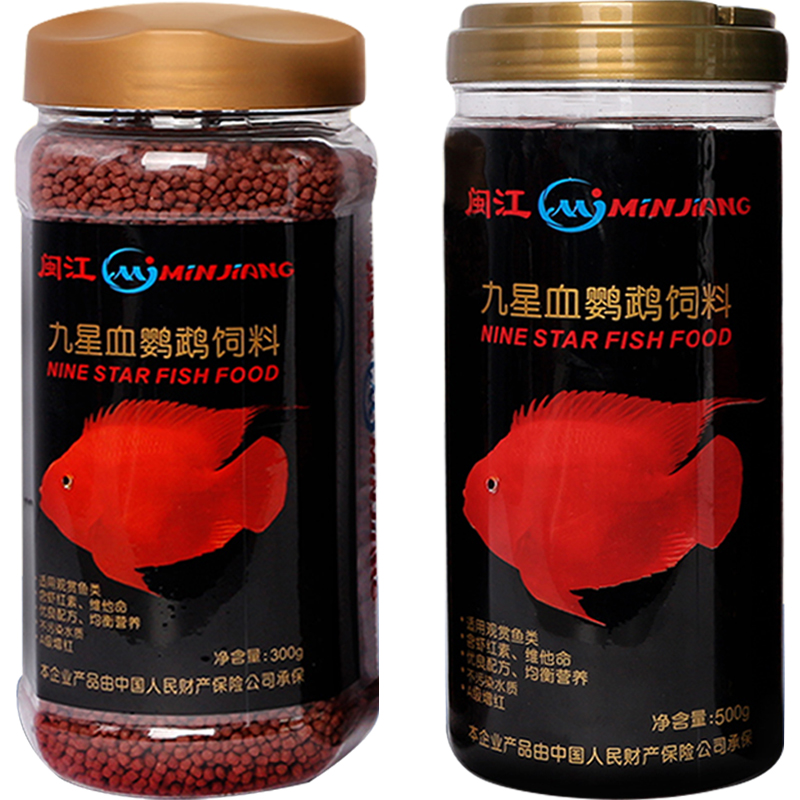 闽江红鹦鹉血鹦鹉鱼饲料鱼食金鱼观赏鱼饲料鱼料鱼粮小颗粒通用型高清大图