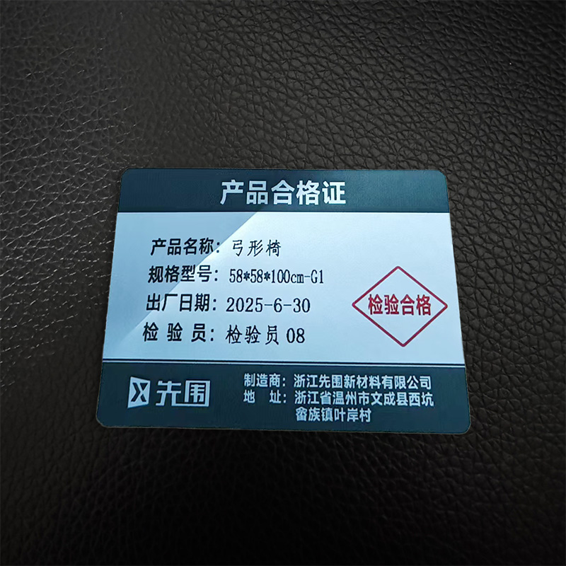 先围 弓形椅 58*58*100cm-G1 把高清大图