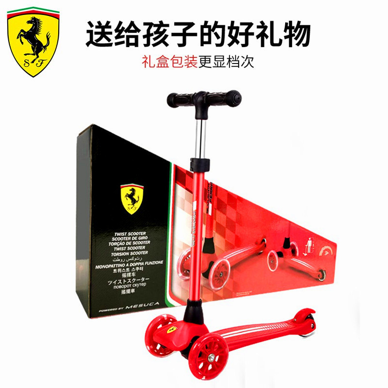 Ferrari/法拉利儿童滑板车2-12岁小孩溜溜车3岁6岁宝宝闪光男女踏板滑滑车
