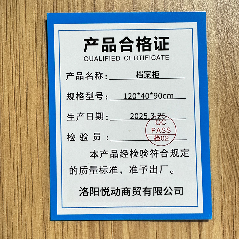 悦兴诚档案柜120*40*90cm个高清大图