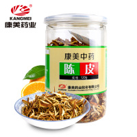 康美陈皮120g 广东老陈皮橘皮干 清香回甘可搭配枸杞山楂泡茶煲汤熬粥