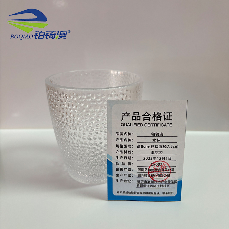 铂锜澳 水杯 高8cm-杯口直径7.5cm 个高清大图