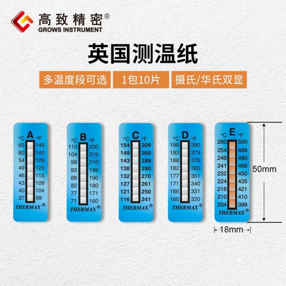 THERMAX温度美THERMAX 测温贴 测温纸 示温片示温纸热敏变色试纸37-290度 5格B(49-71度)[带冰高清大图