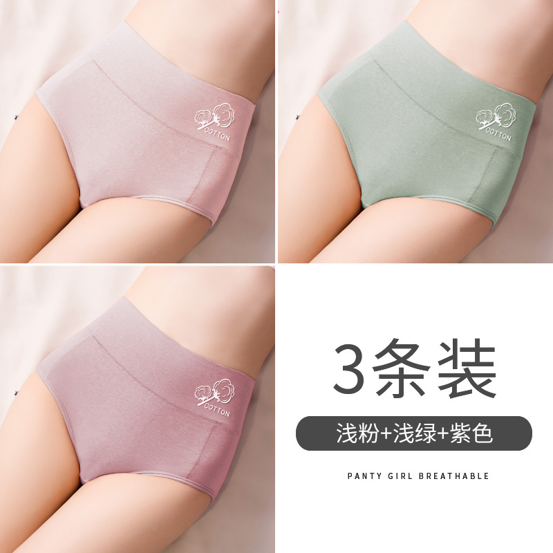 浪莎内裤女士2025新款纯棉抗菌全棉女式高腰收腹女生三角短裤
