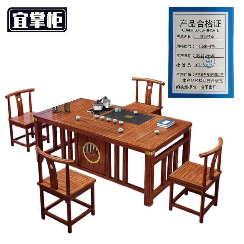 宜掌柜 茶台茶桌高清大图