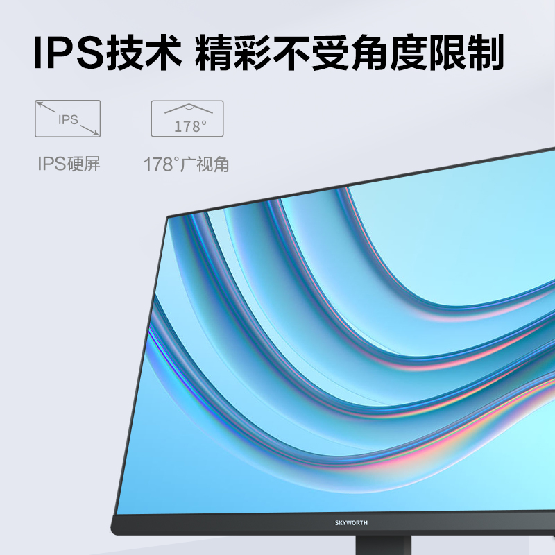 创维(Skyworth) 显示器24英寸 IPS面板 75HZ 窄边框 低蓝光爱眼高清不闪屏 快拆底座 可壁挂 HDMI 家用办公企业采购 电脑显示屏 24X3高清大图