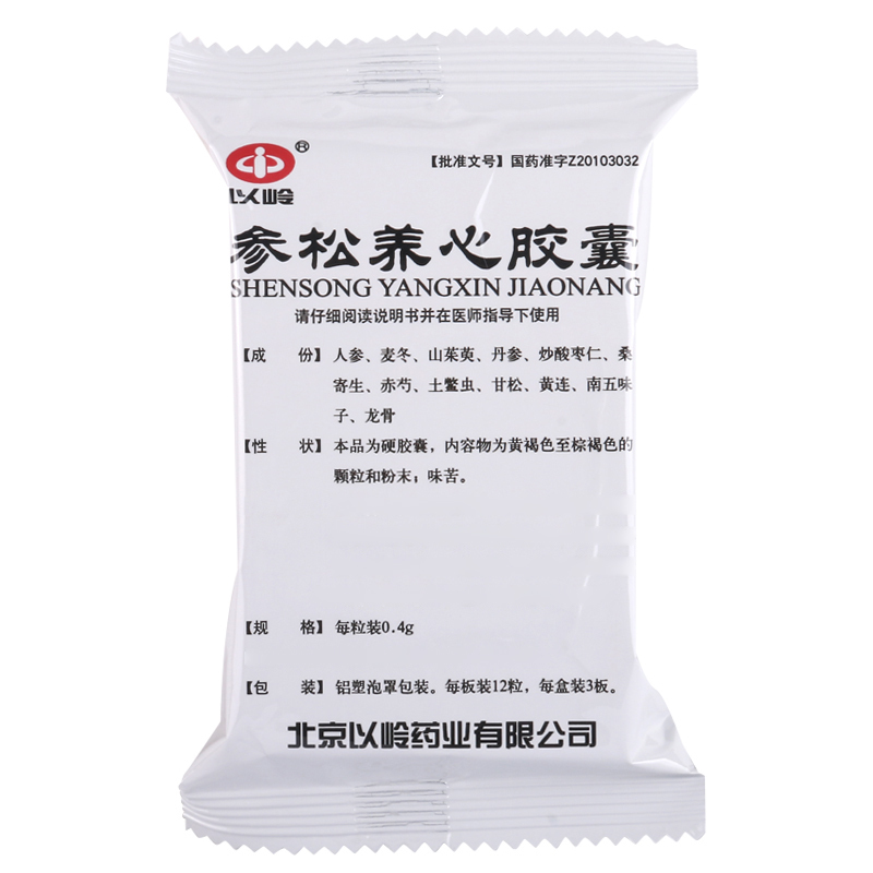 以岭 参松养心胶囊 0.4g*36粒/盒