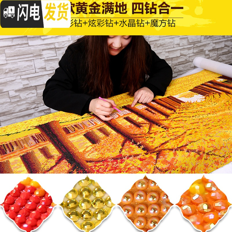 三维工匠新款5D钻石画金满地十字绣客厅满钻大幅风景点贴钻石绣2019 [满钻异形炫彩AB钻]180*67厘米[高清画布]