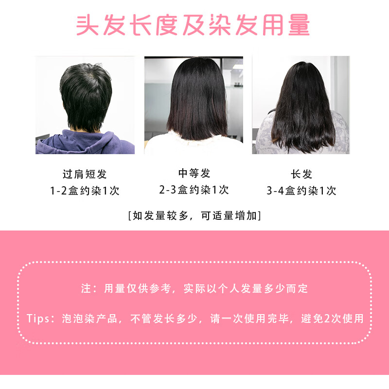 施华蔻(Schwarzkopf) 斐丝丽染发霜6-99号 梦幻深紫高清大图