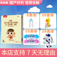 贝因美童享较大婴儿2段奶粉200克 盒装 惠比1000克 6-12个月