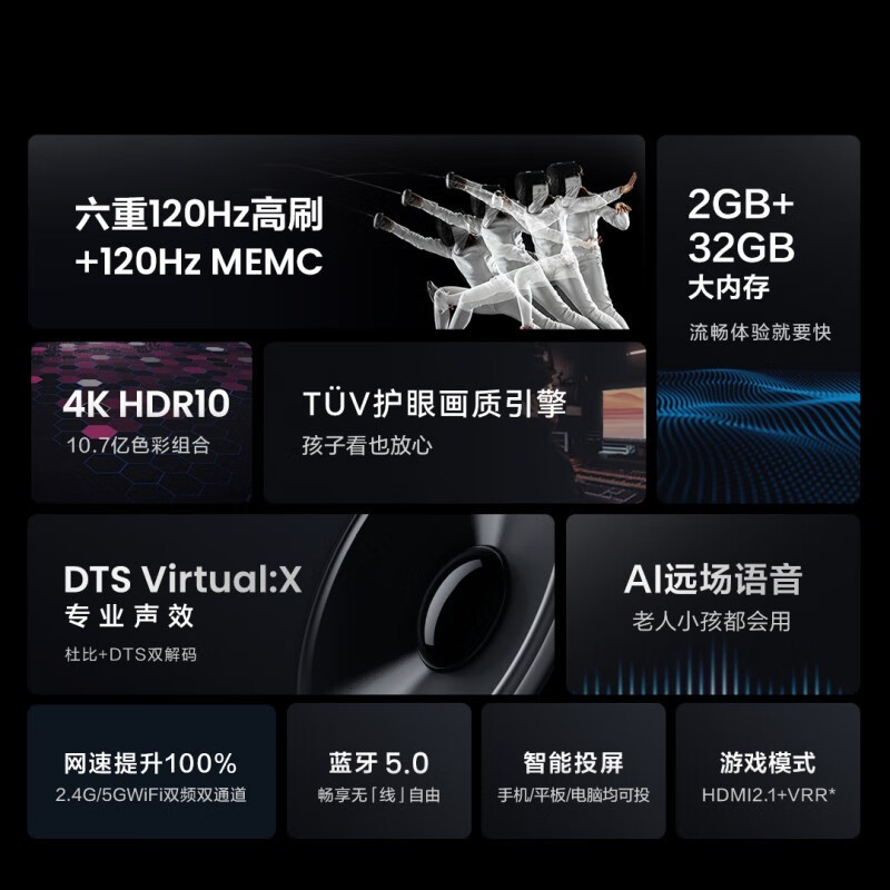 [官方自营]Vidda 65英寸 120Hz高刷4K超薄全面屏 2+32G 智能液晶游戏巨幕平板电视 65V1K-M