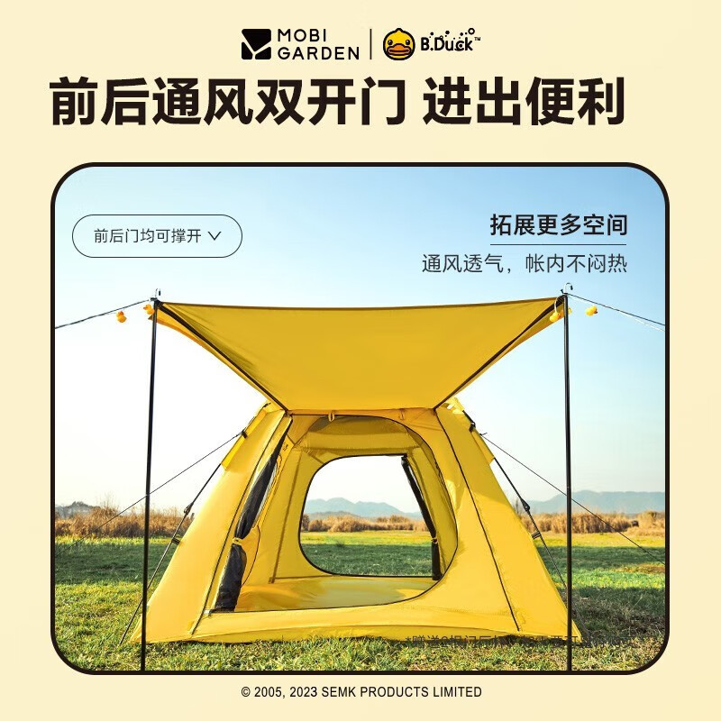牧高笛 帐篷 B·Duck小黄鸭联名款户外公园沙滩大空间自动零动空间版145 NX22561008BD黄 MISC