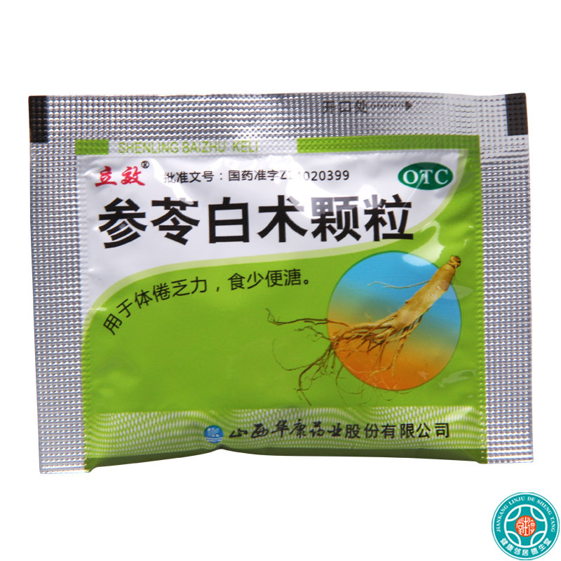 [5盒]立效参苓白术颗粒6g*8袋/盒*5盒健脾益气用于体倦乏力食少便溏