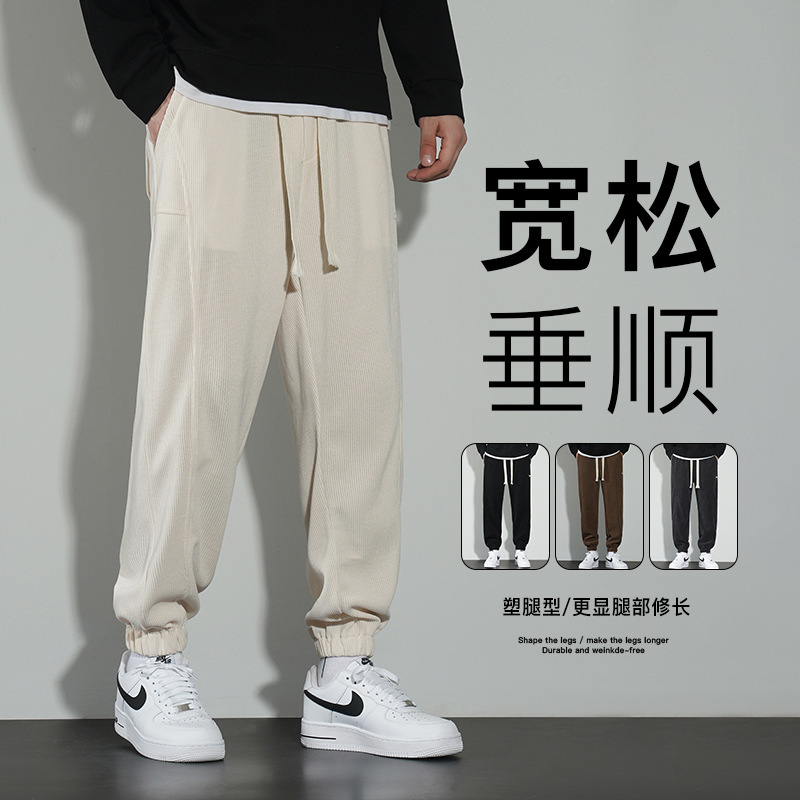 品牌男士多色休闲裤品质灯芯绒宽松长裤男款显高显瘦抗皱耐磨卫裤