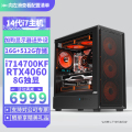 甲骨龙主机电脑主机NVME固态/DIY组装机台式电脑组装机主机