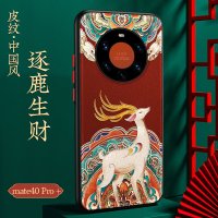 vbnm 适用于华为mate40手机壳mete40pro中国风华皮质por全包防摔5g版男女潮新款p保护套外壳m40