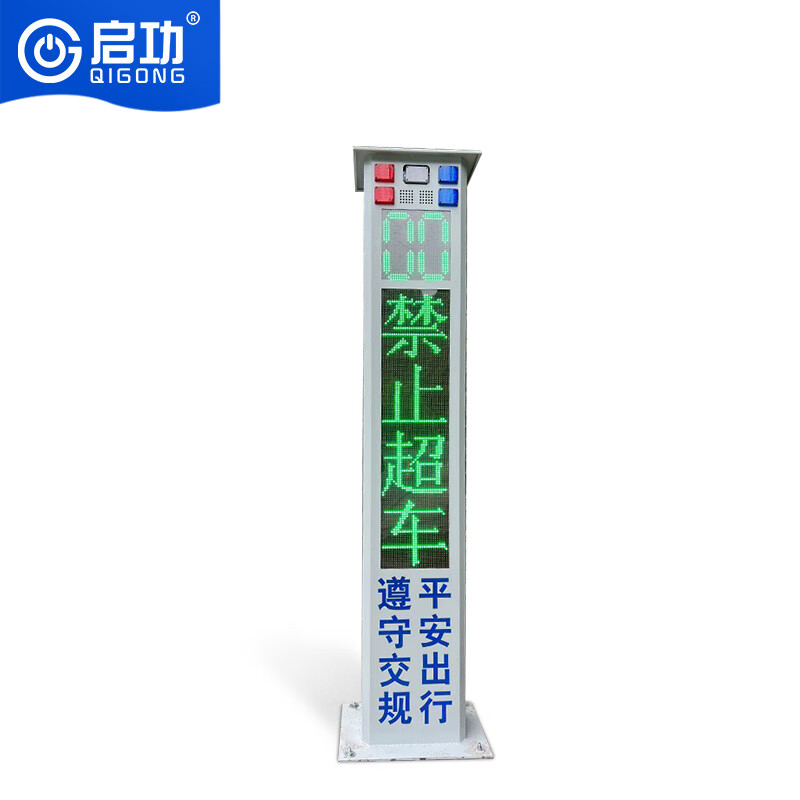 启功智能测速仪自动雷达抓拍实时同步测速超速雷达测速屏 QG-CSYO6